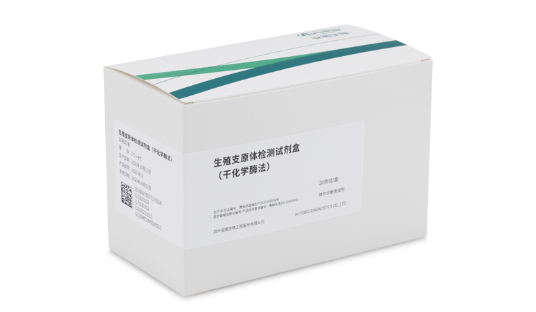 微生物系列试剂菜单