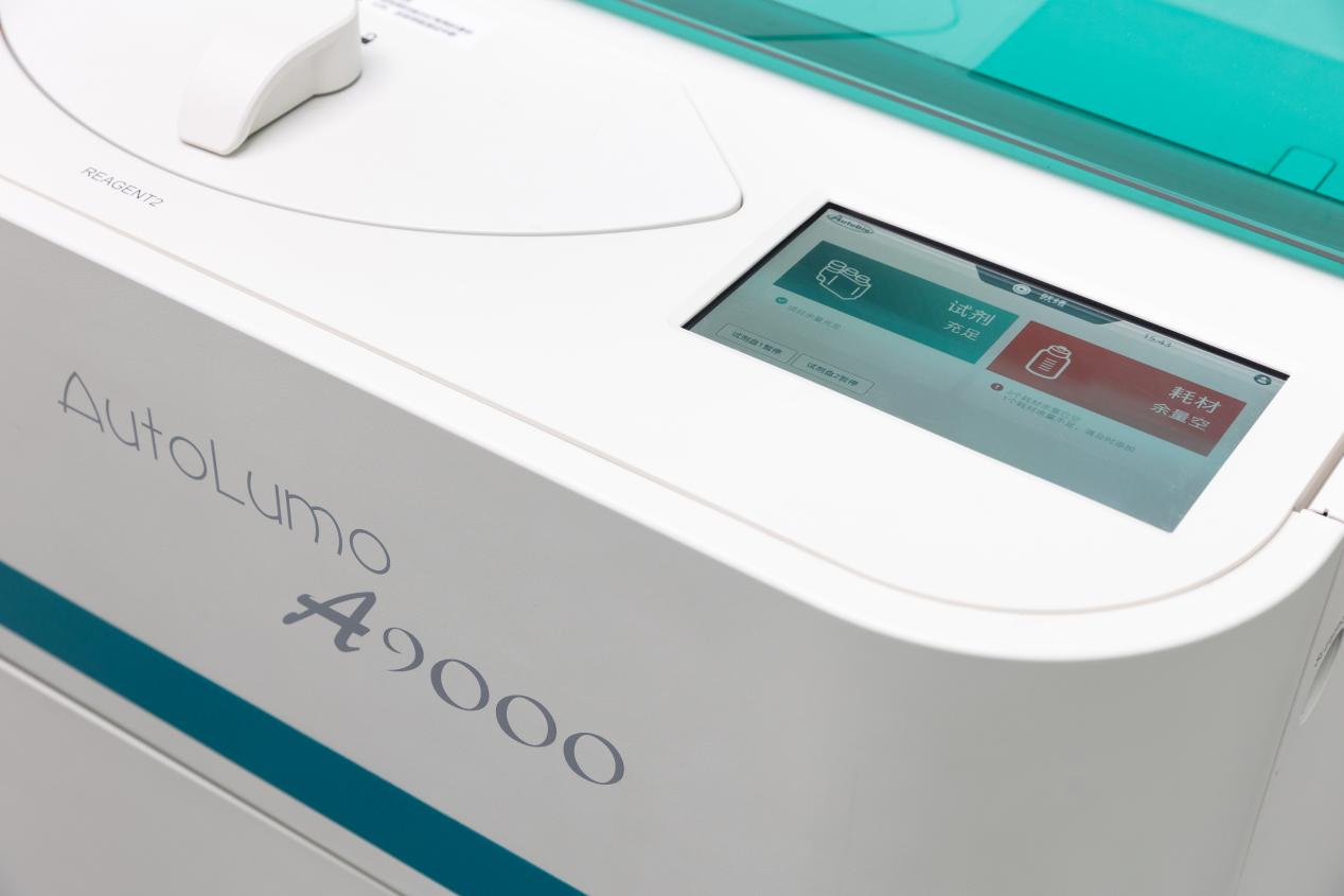 AutoLumo A9000系列产品特点